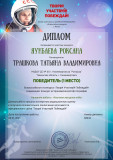 ДС 68 Яунбаева диплом